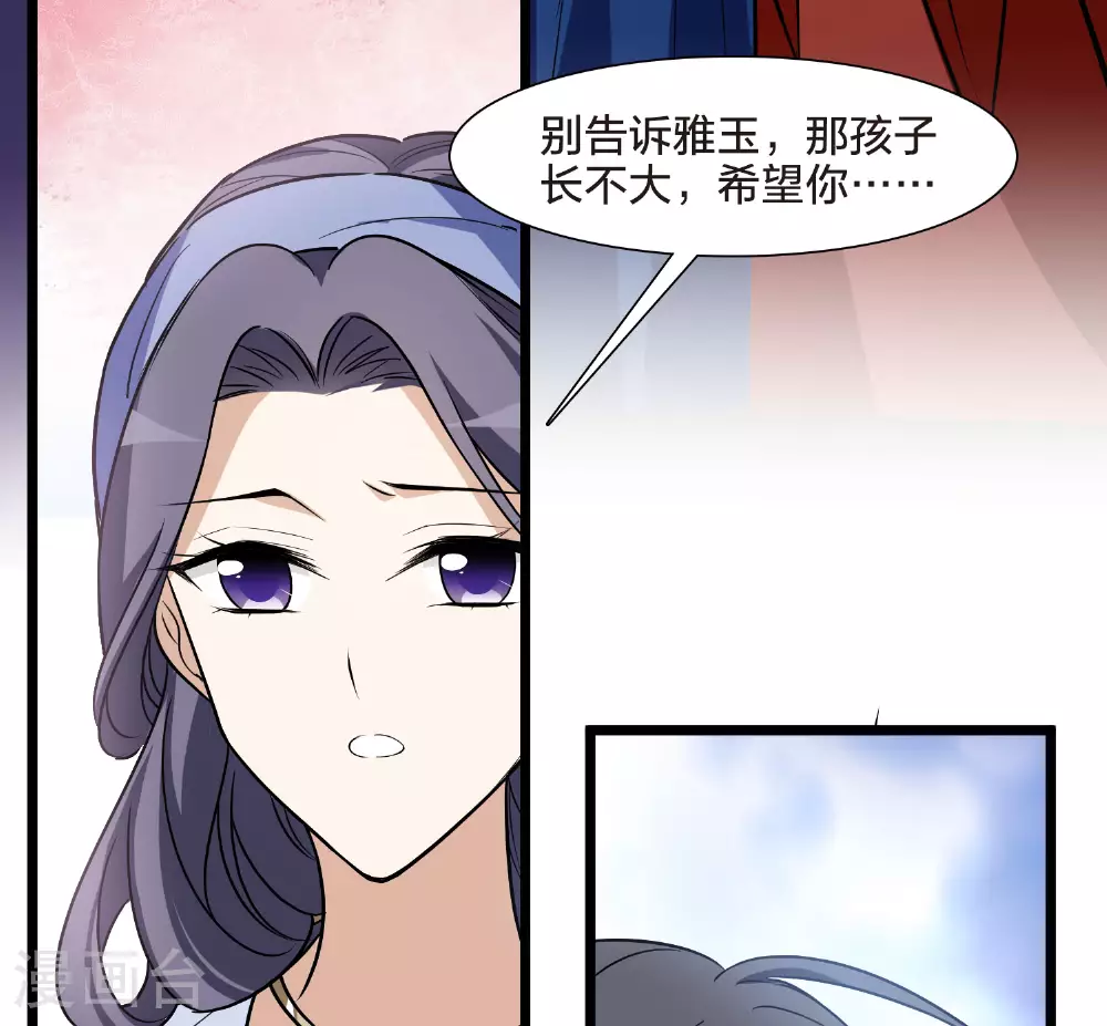 第554话 虎狼之盟39