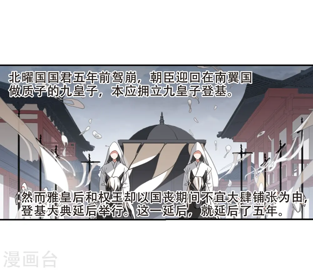 第383话 皇室纷争1(1)18