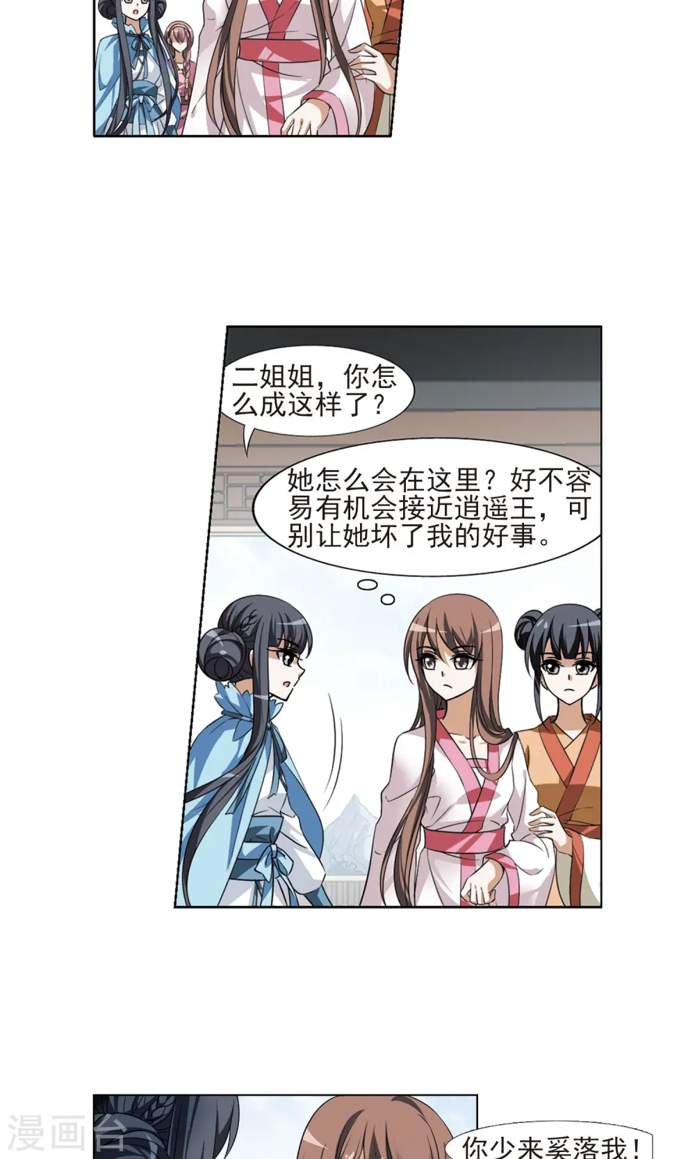 第104话 炼药之术4(2)7