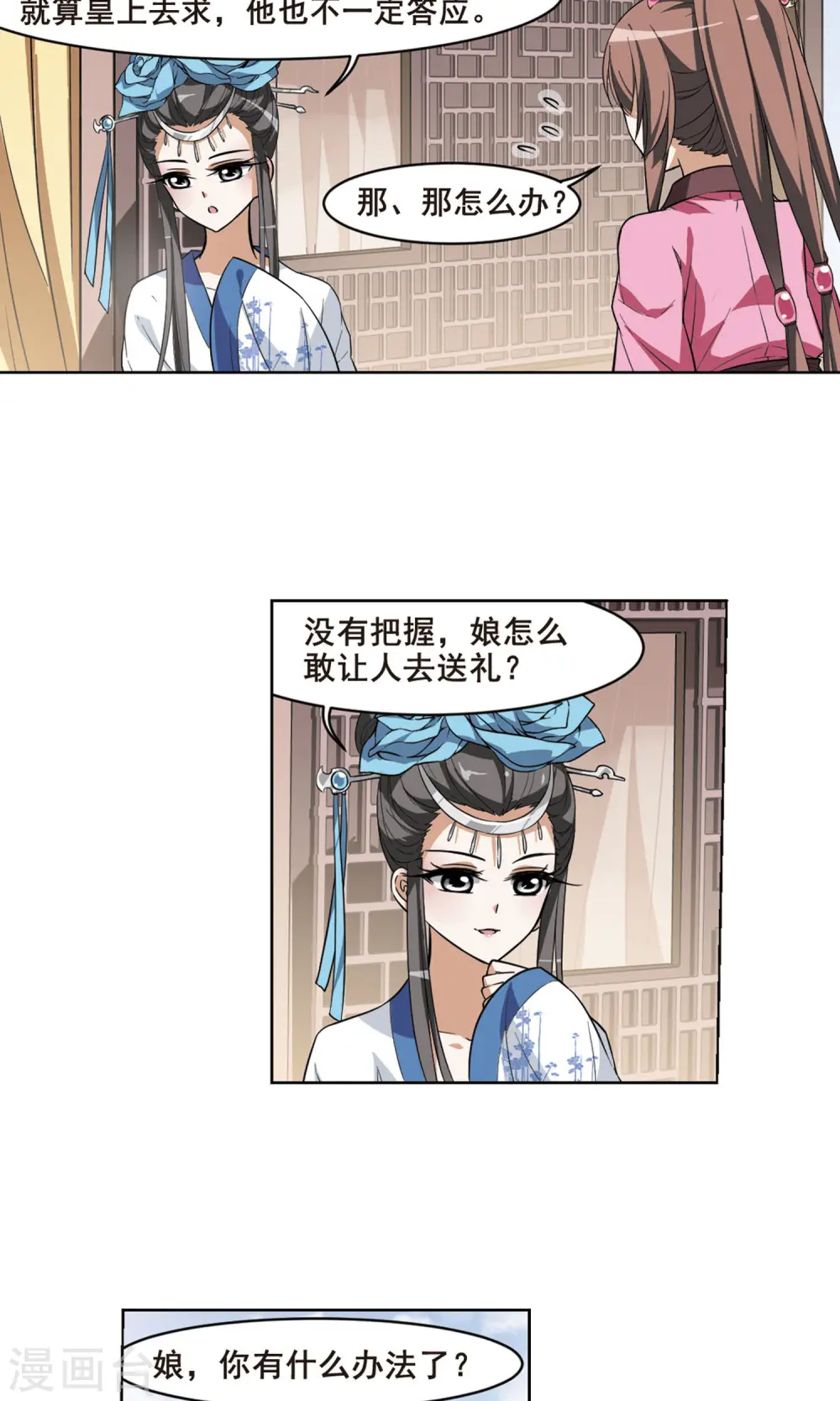 第36话 阴你一把310