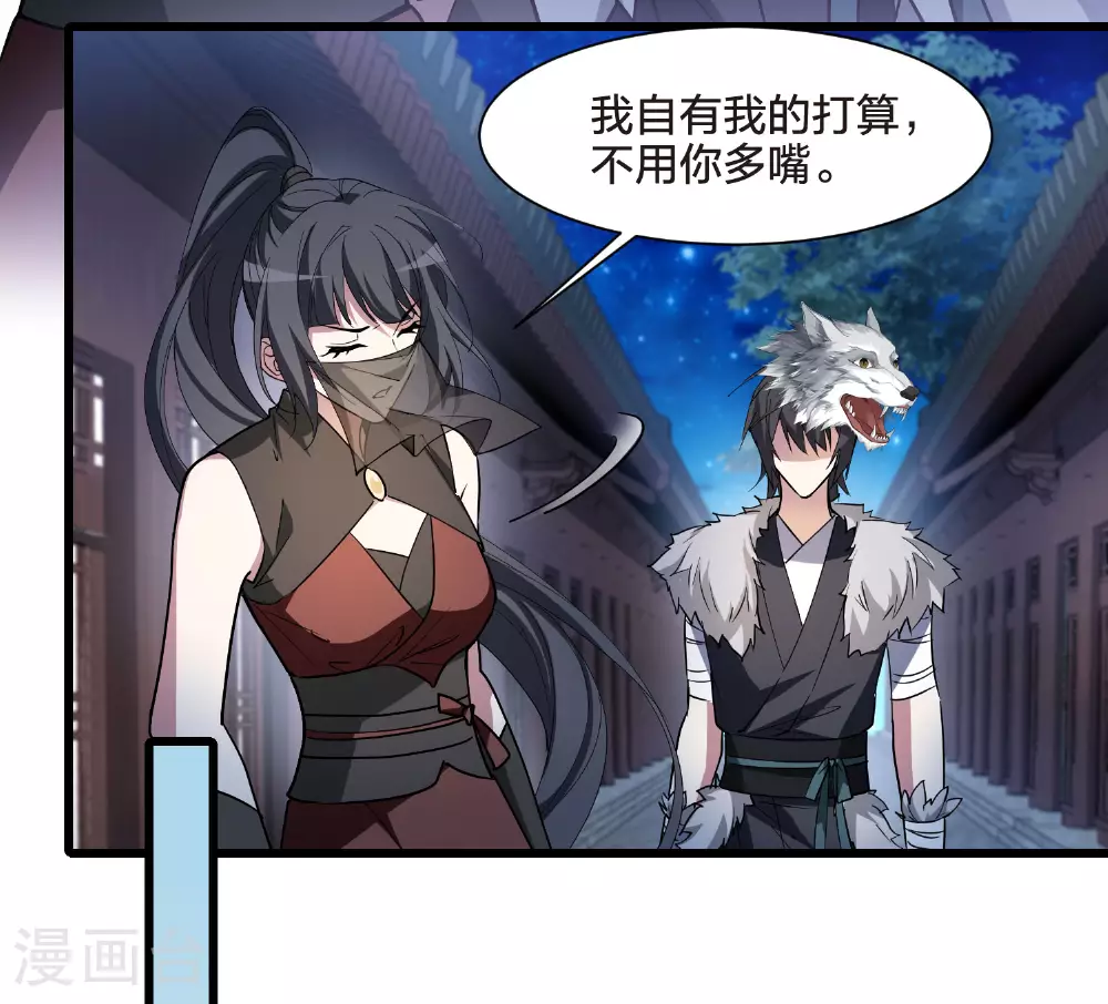 第558话 浊世逍遥131