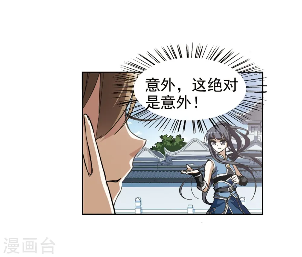 第56话 擂台比武1(3)24