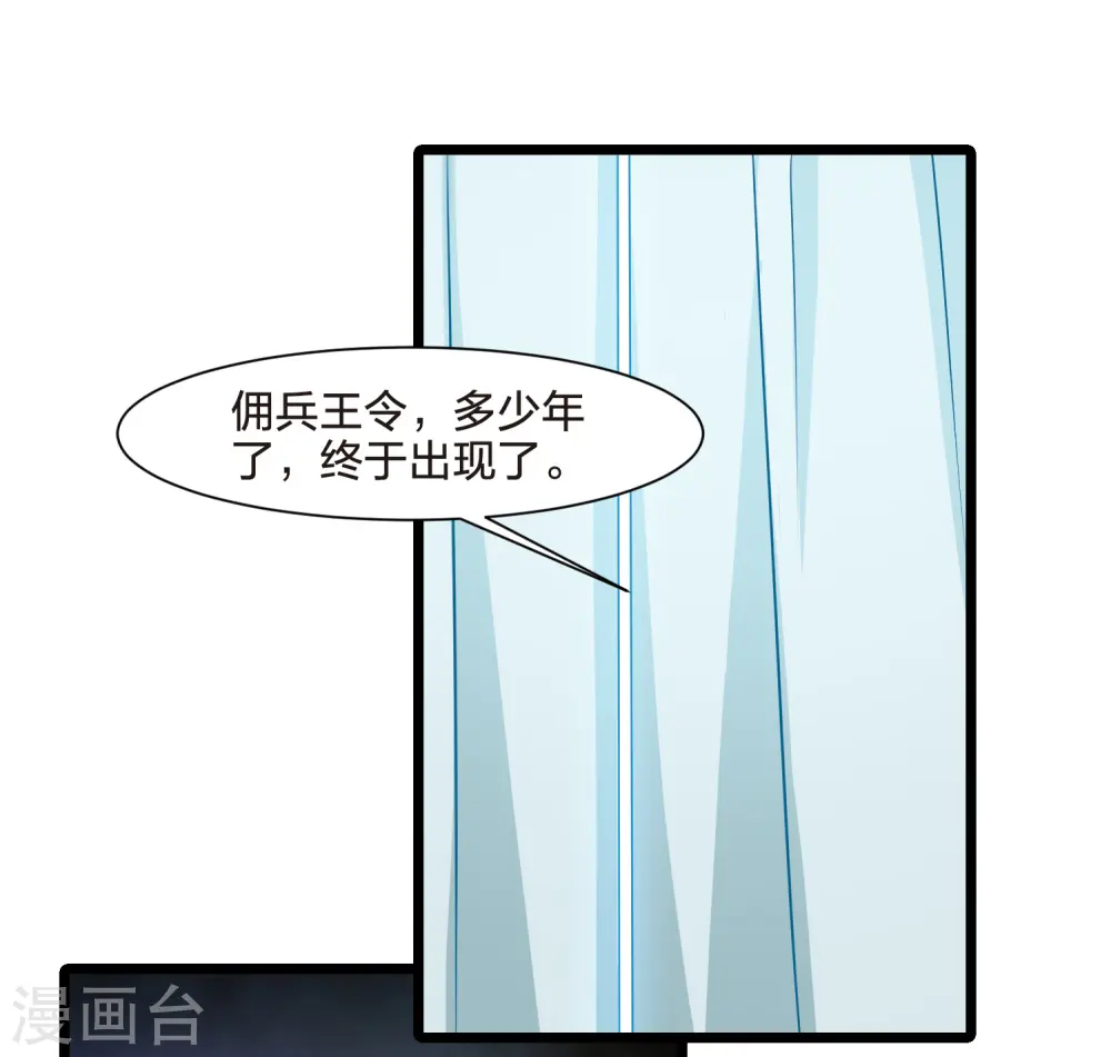 第516话 风云汇聚2(1)14