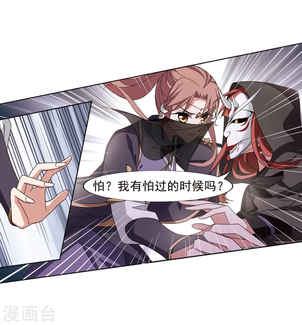 第373话 溶血入骨2(3)30