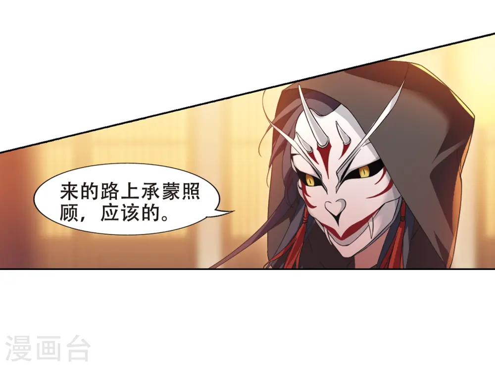 第344话 冒牌齐王4(2)17