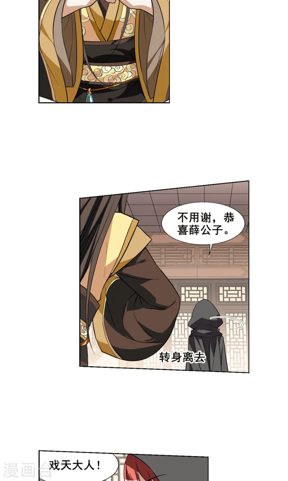 第35话 阴你一把28