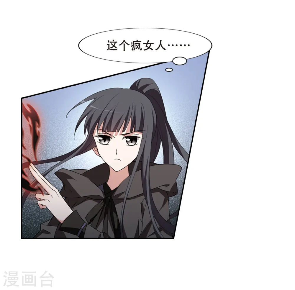 第363话 玄蛇阴后2(1)17