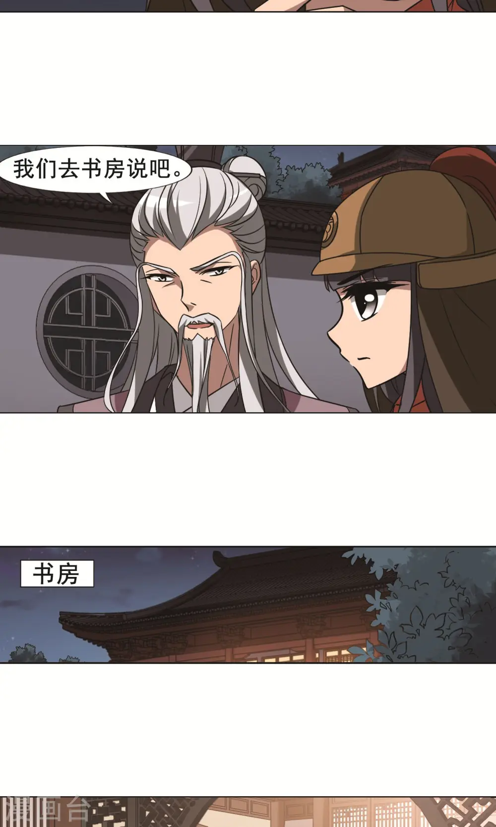 第232话 生死谜团4(2)5