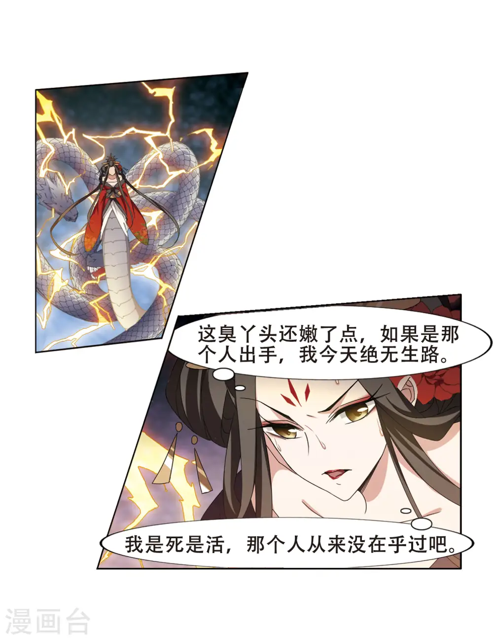 第368话 溶血入骨1(1)17
