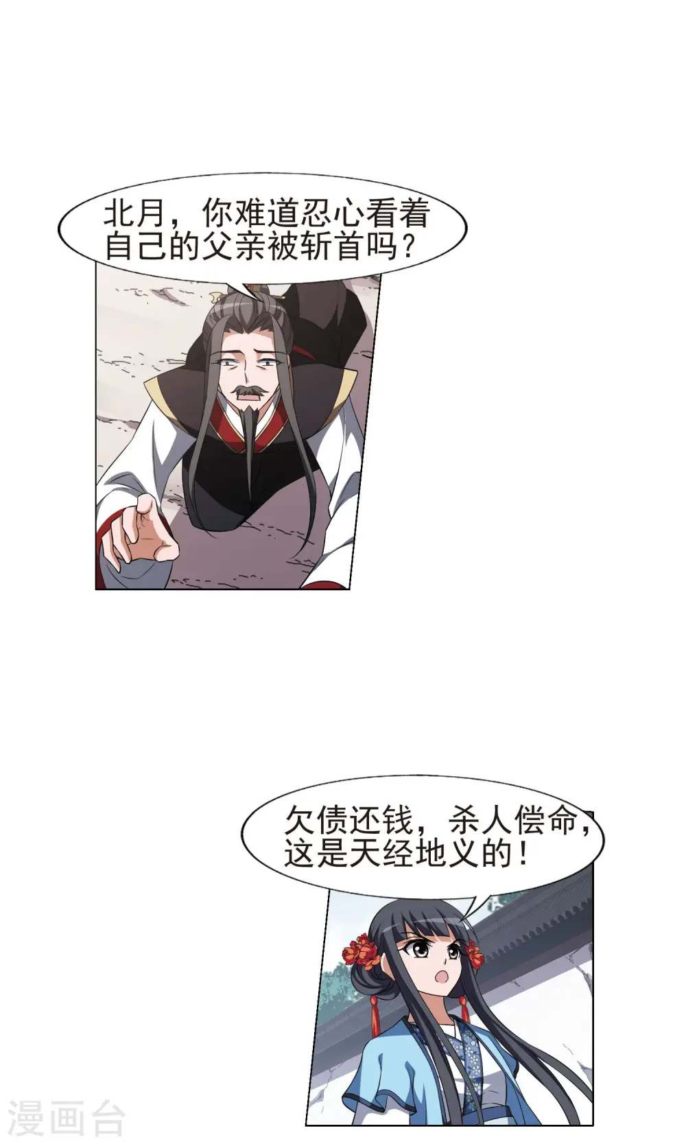 第166话 十倍奉还5(2)6