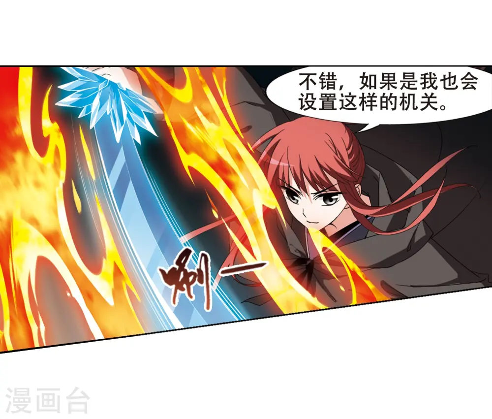 第370话 溶血入骨1(3)20
