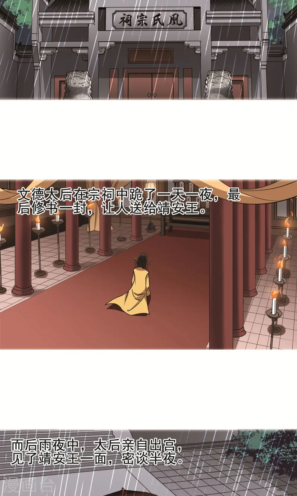 第249话 天下为敌8(1)11