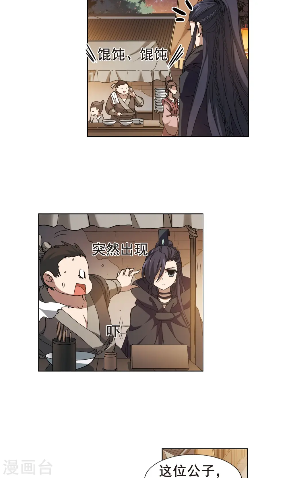 第208话 墨莲之色2(1)5