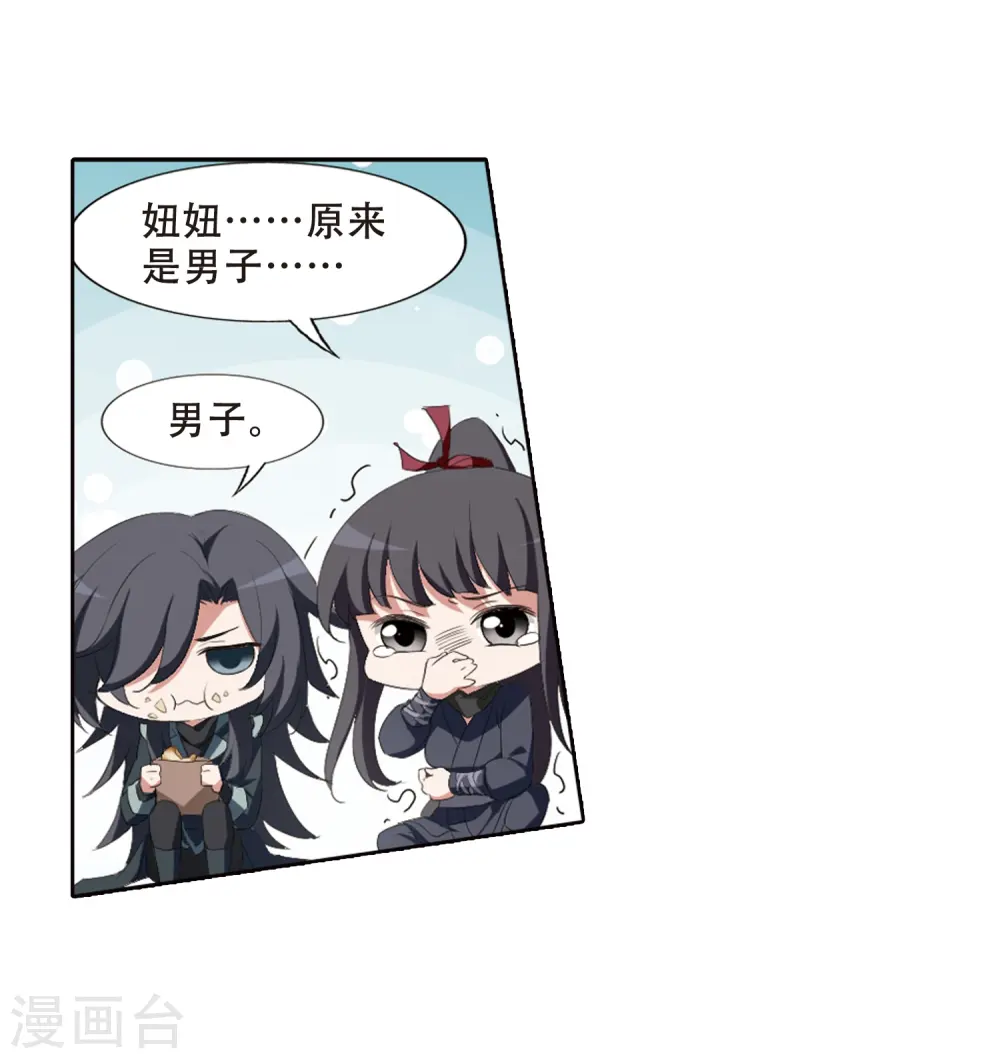 第387话 皇室纷争2(2)14