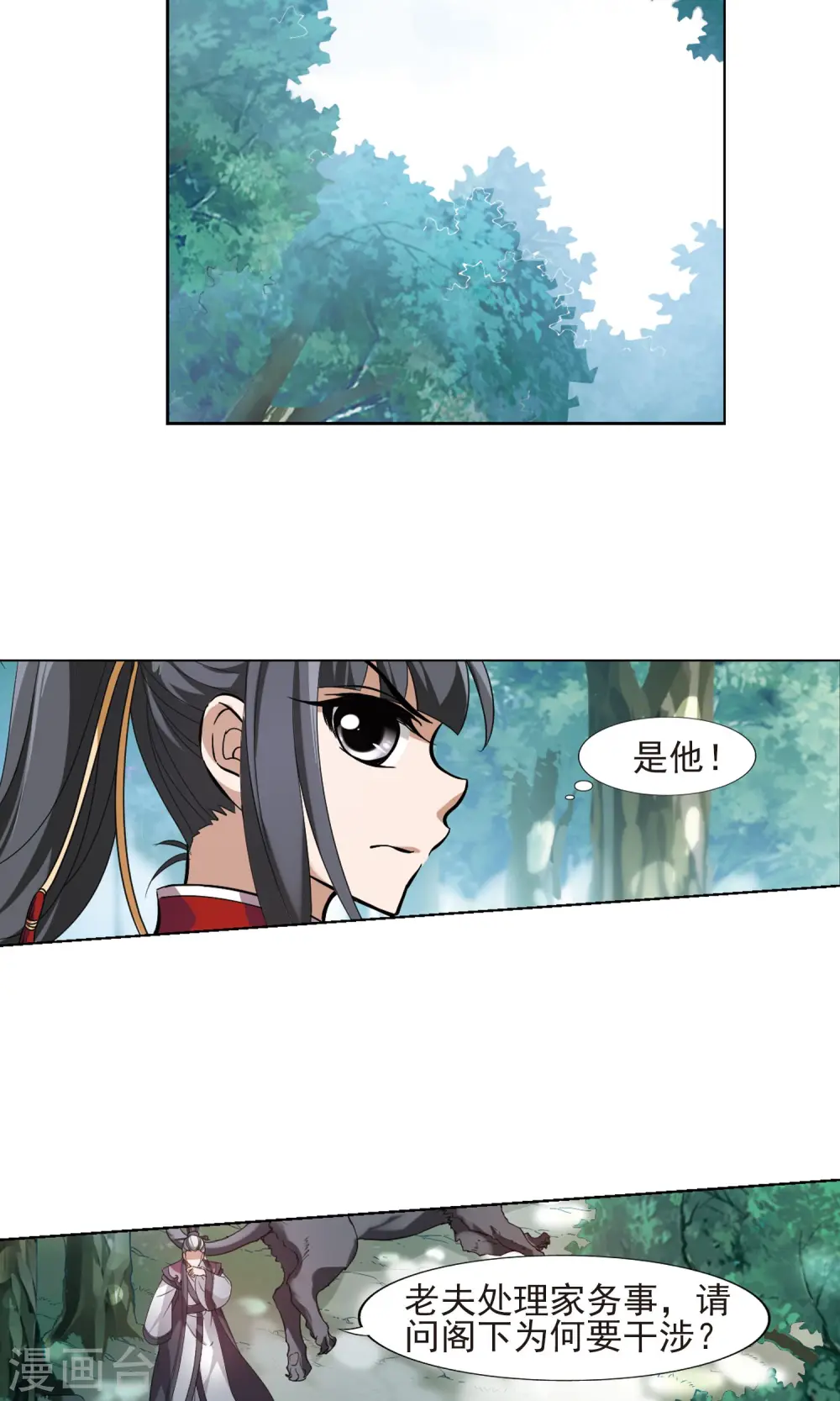 第133话 如意算盘3(1)8