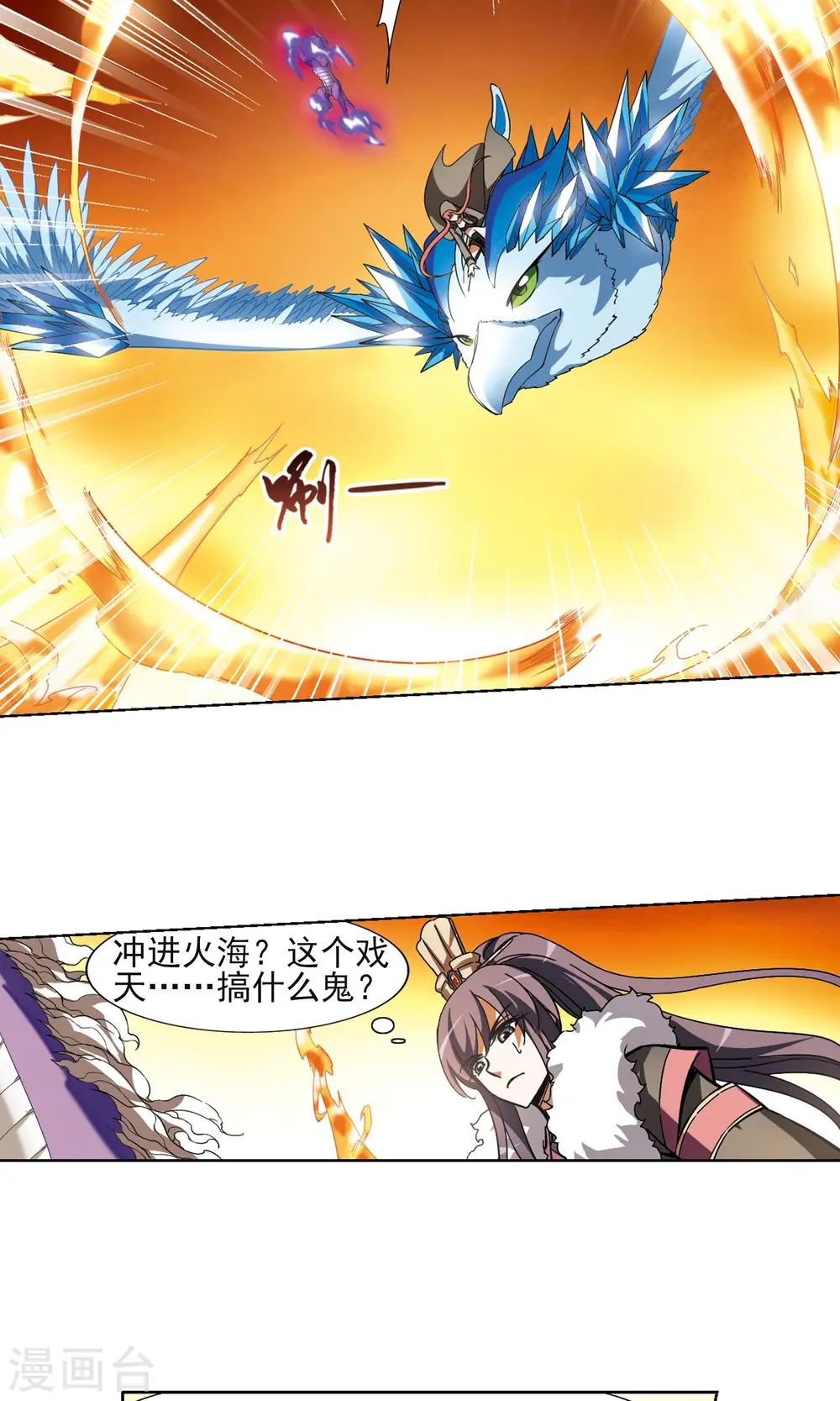 第89话 惩罚之火3(2)4