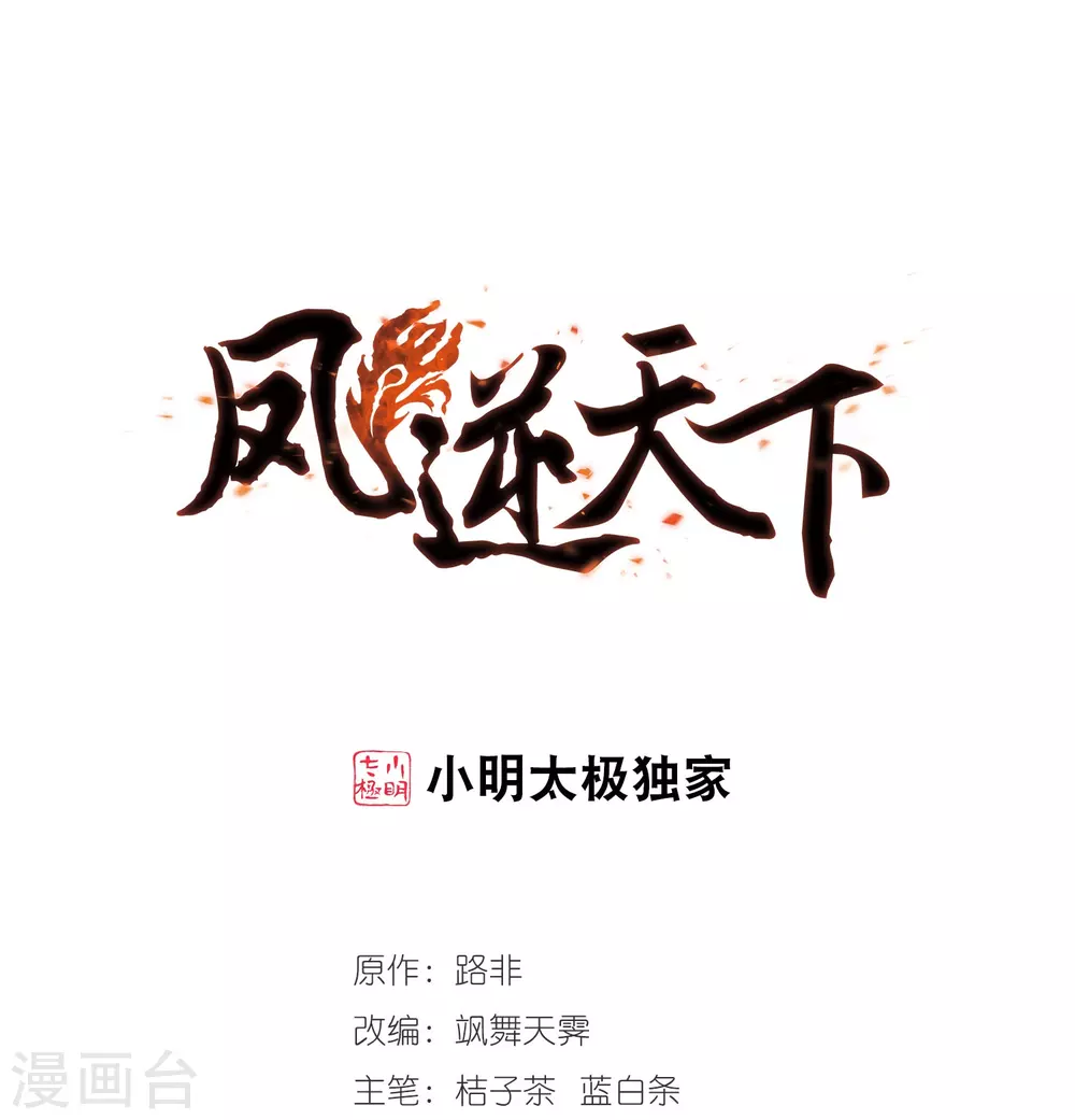第18话 奇耻大辱2(1)0