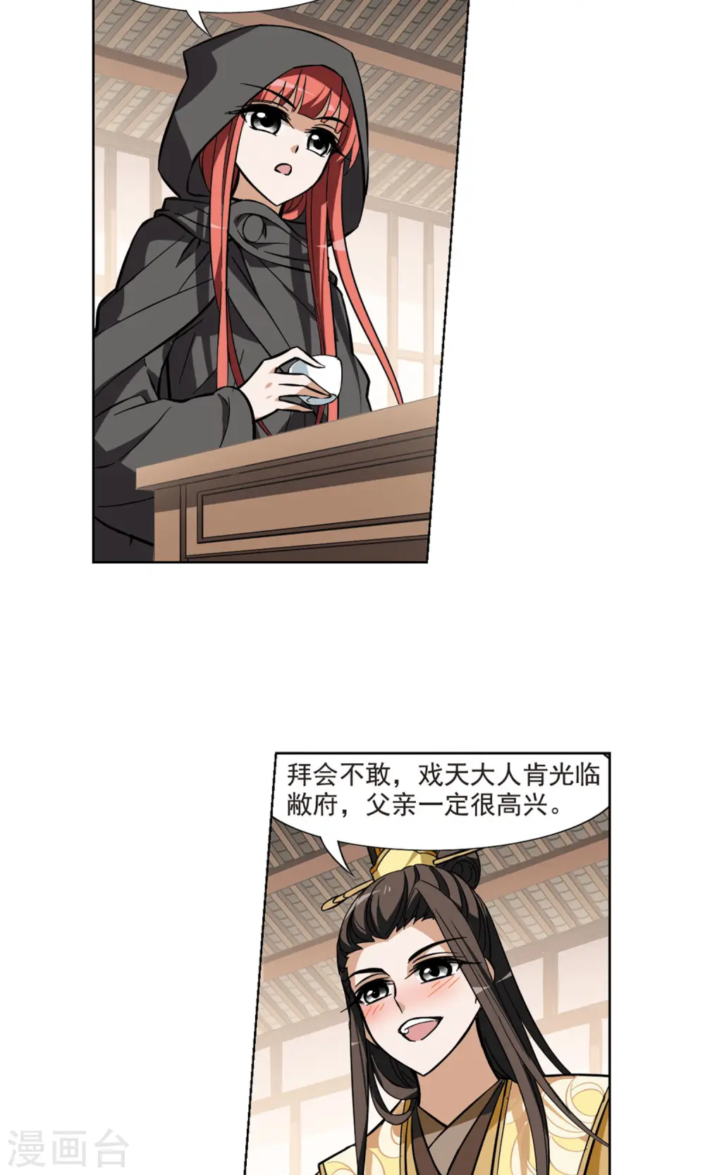 第61话 栽赃嫁祸2(1)14