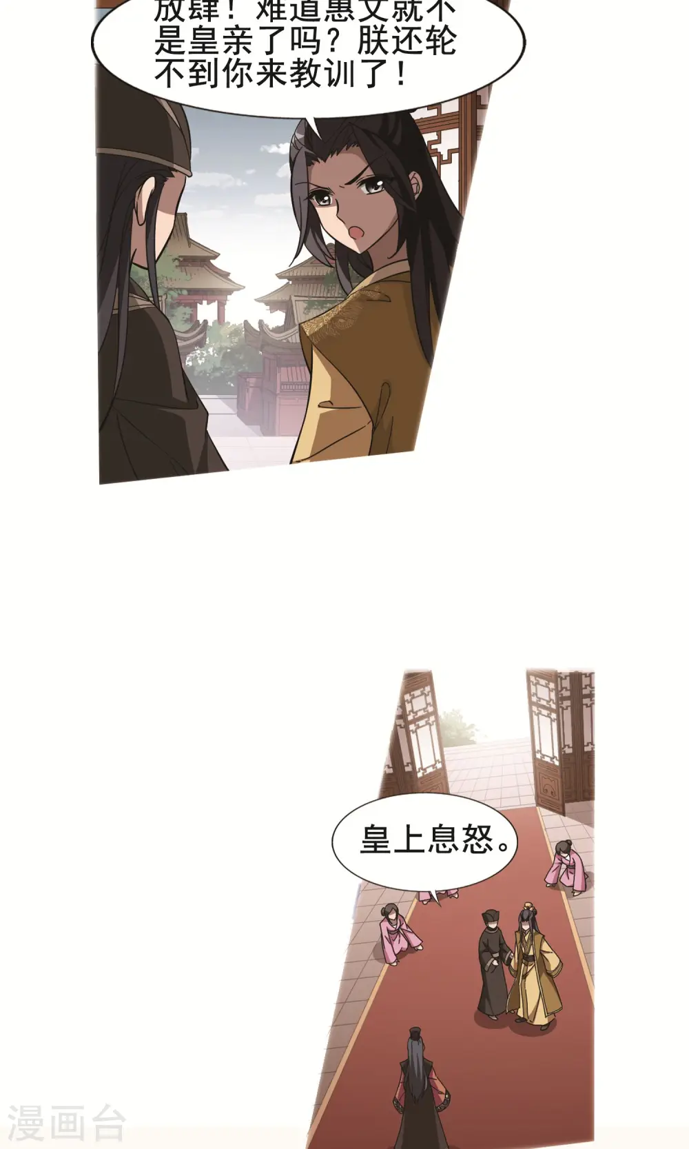 第248话 天下为敌7(2)13