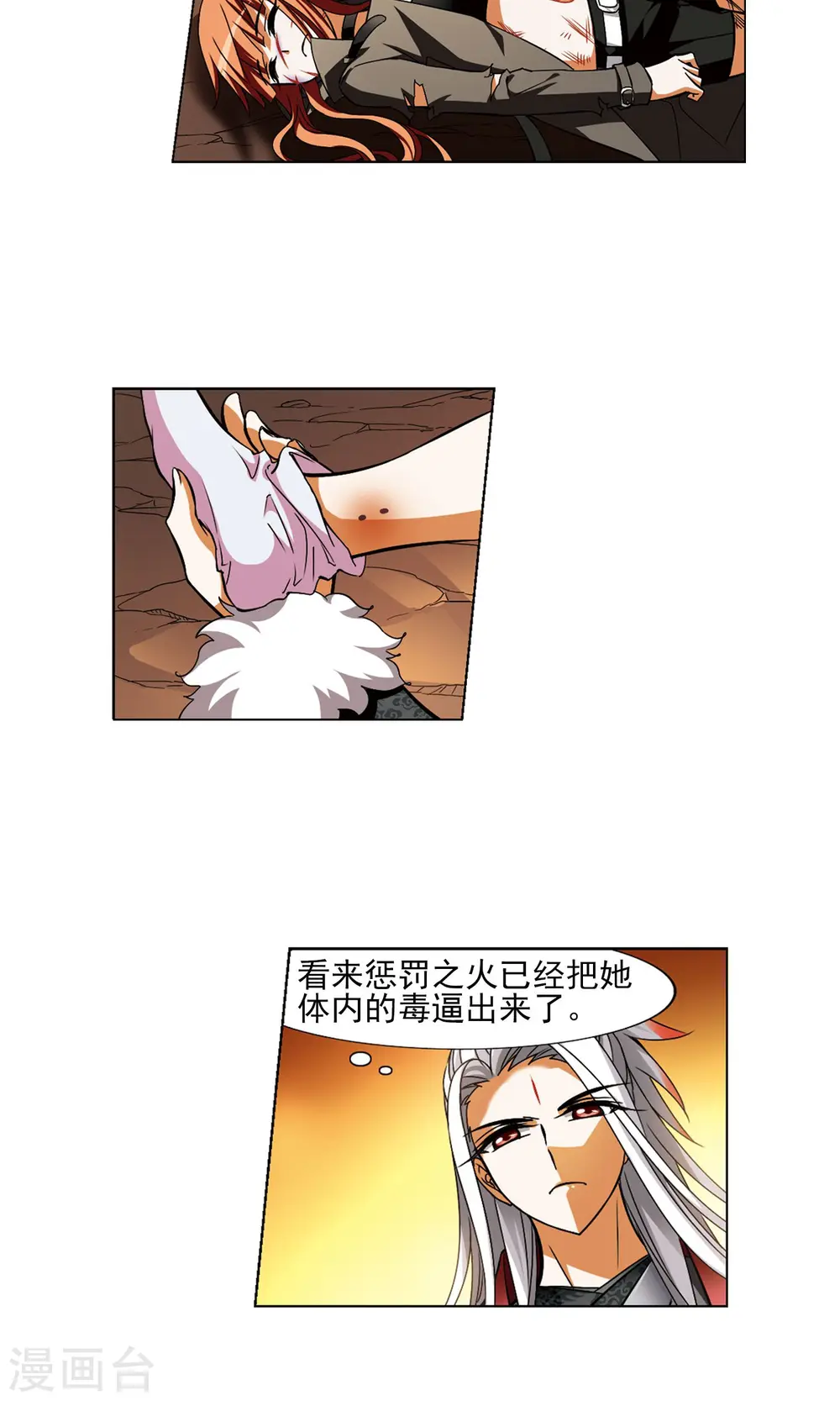 第95话 惩罚之火6(1)15