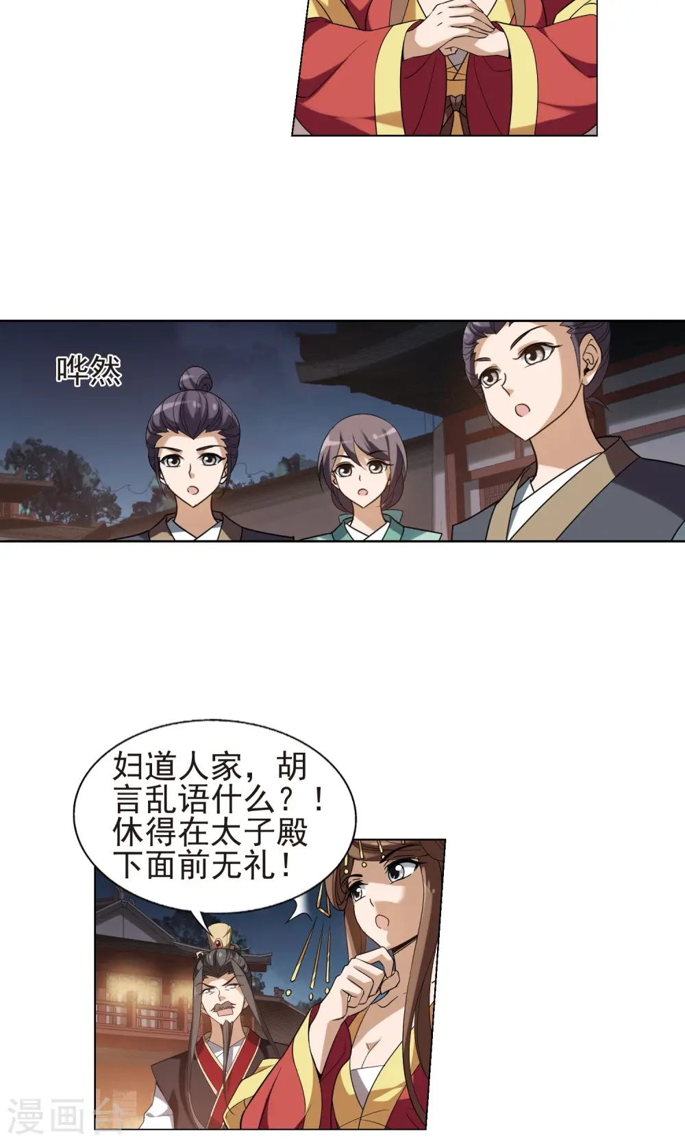 第156话 十倍奉还2(1)10
