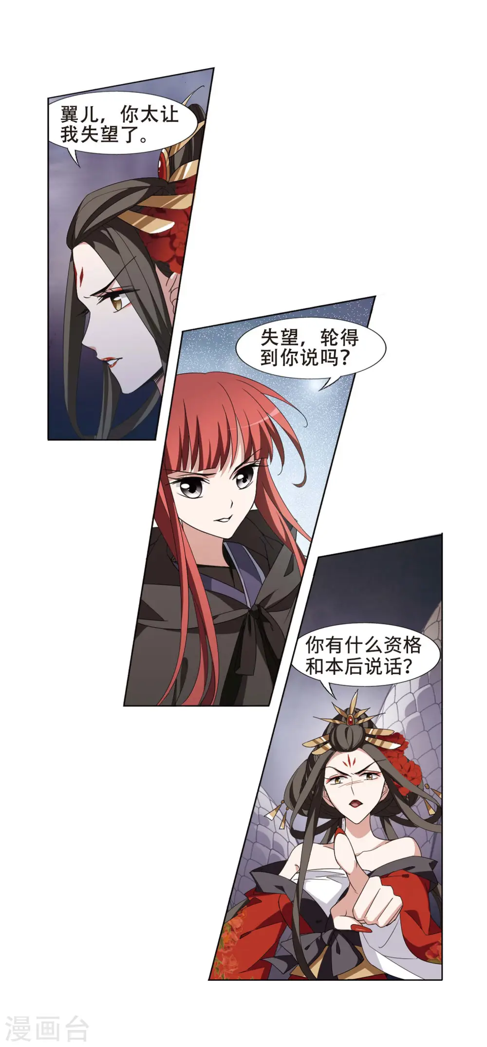 第368话 溶血入骨1(1)7