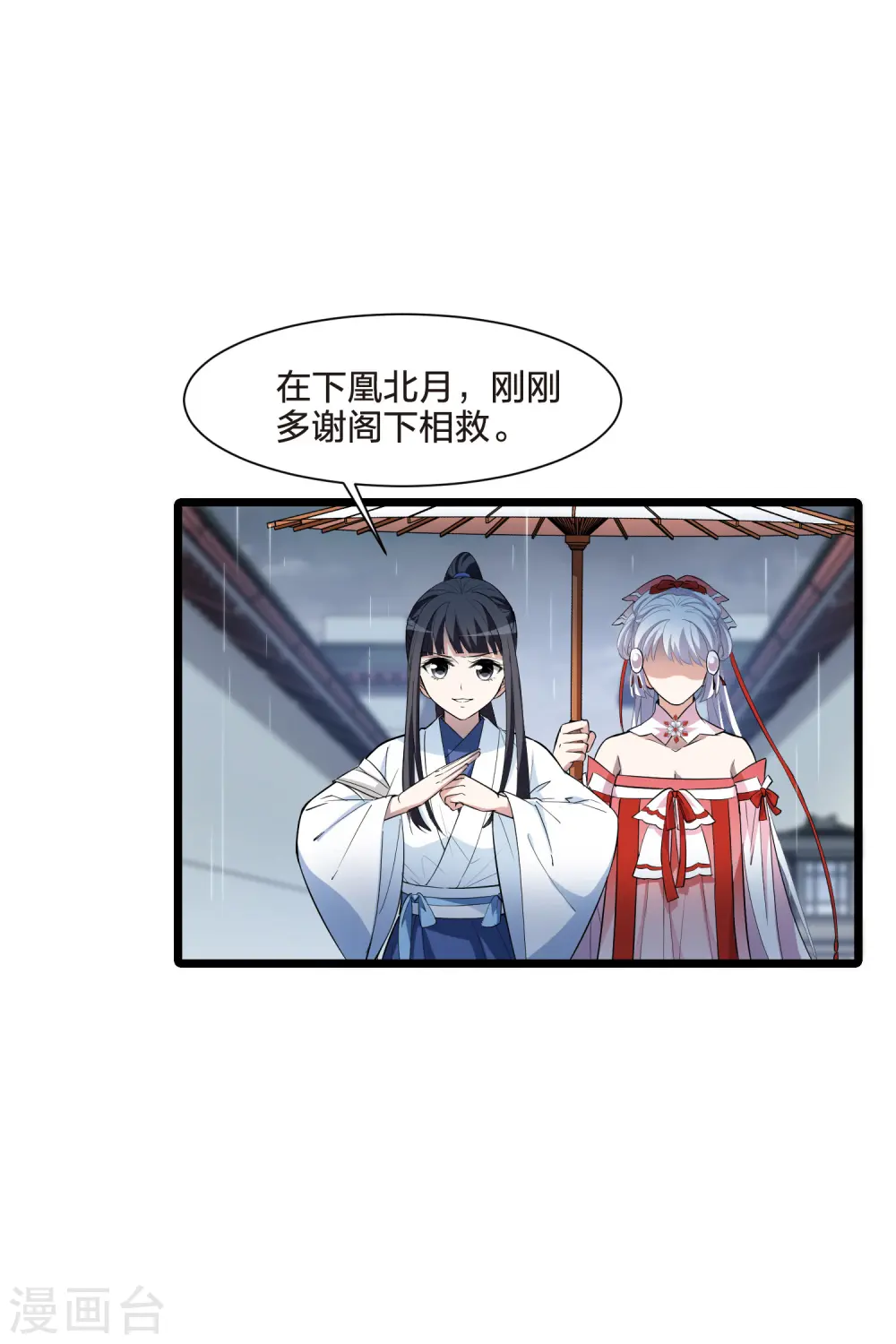 第512话 千里逃亡3(1)7