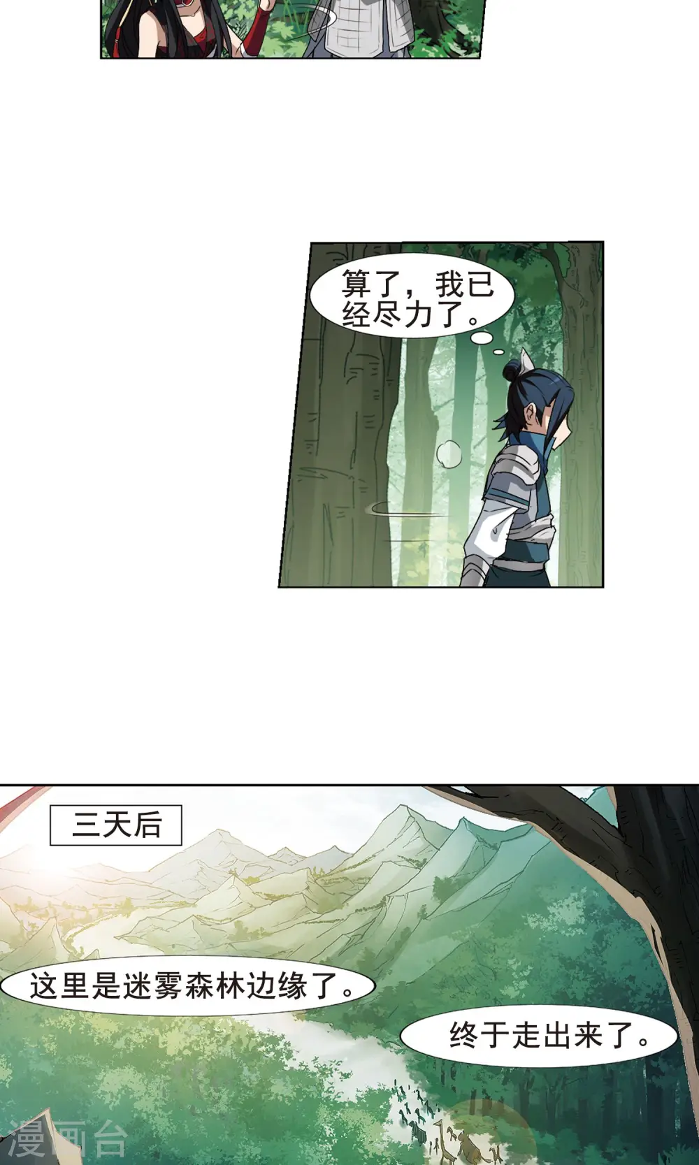 第204话 太后回朝1(3)8