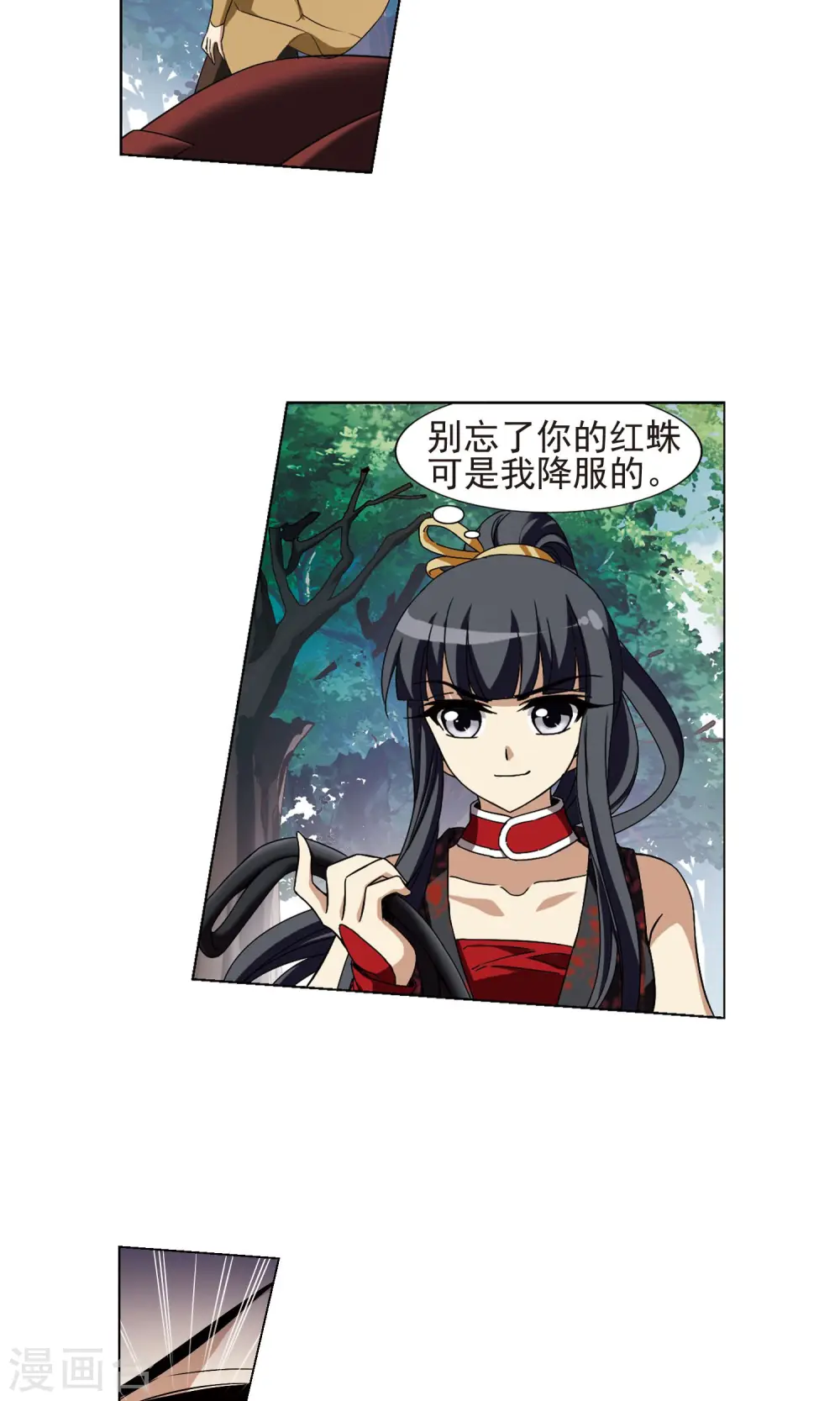 第174话 浮光森林3(1)12