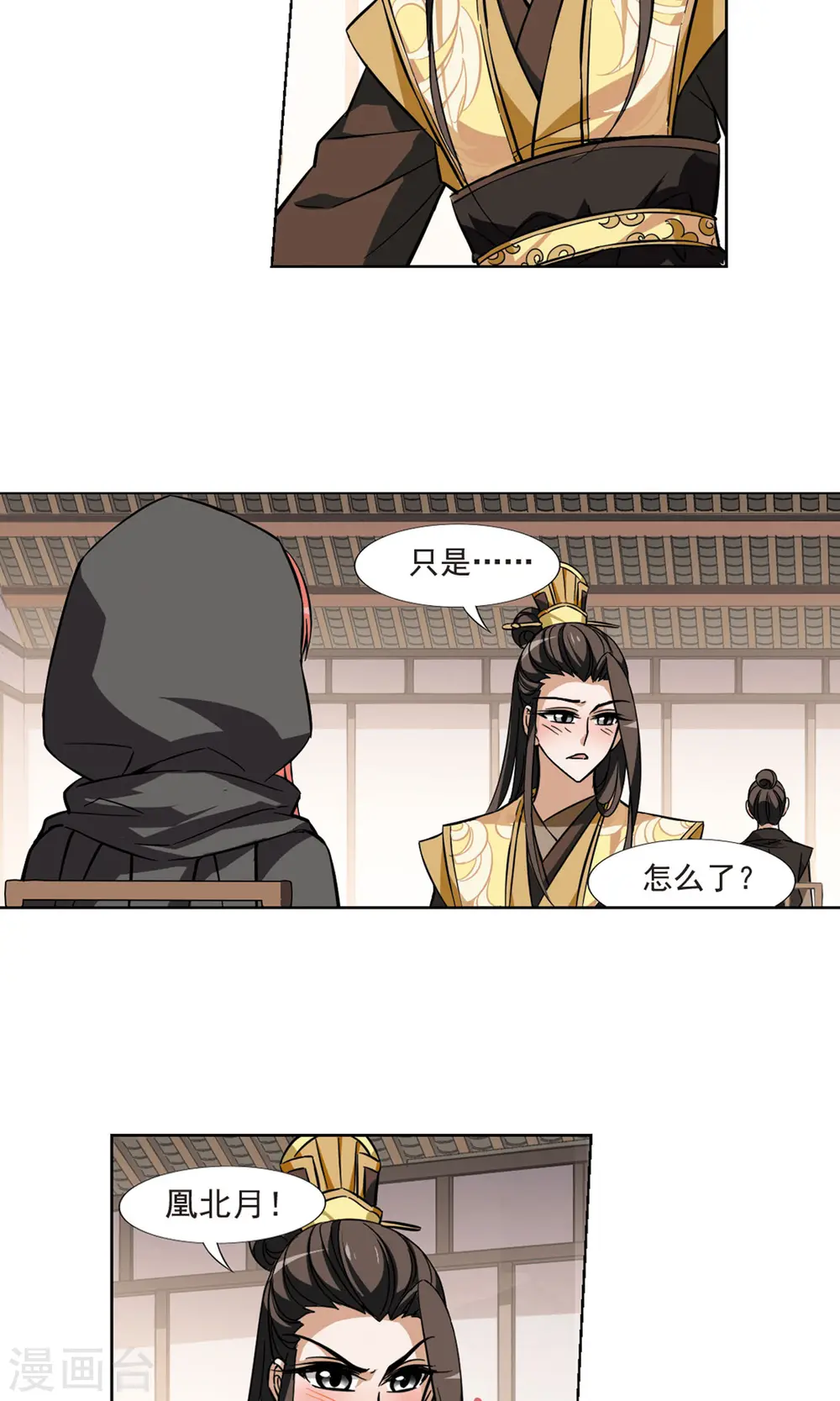 第61话 栽赃嫁祸2(1)15