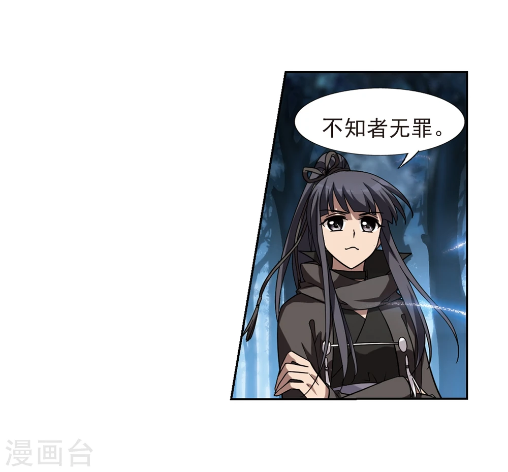 第305话 遮夜之王3(2)24
