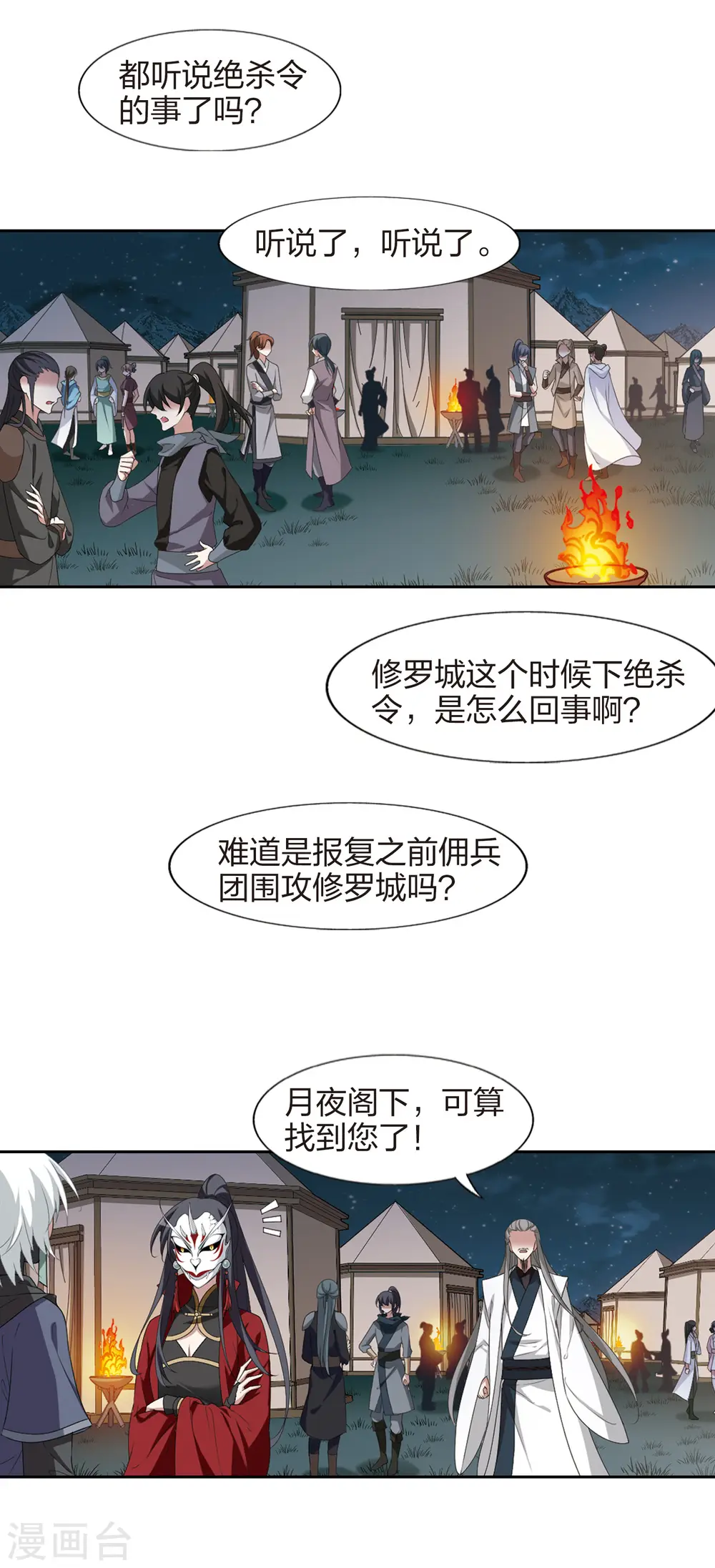 第426话 绝杀天下2(2)10