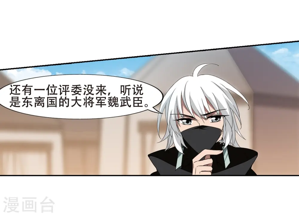 第338话 冒牌齐王14