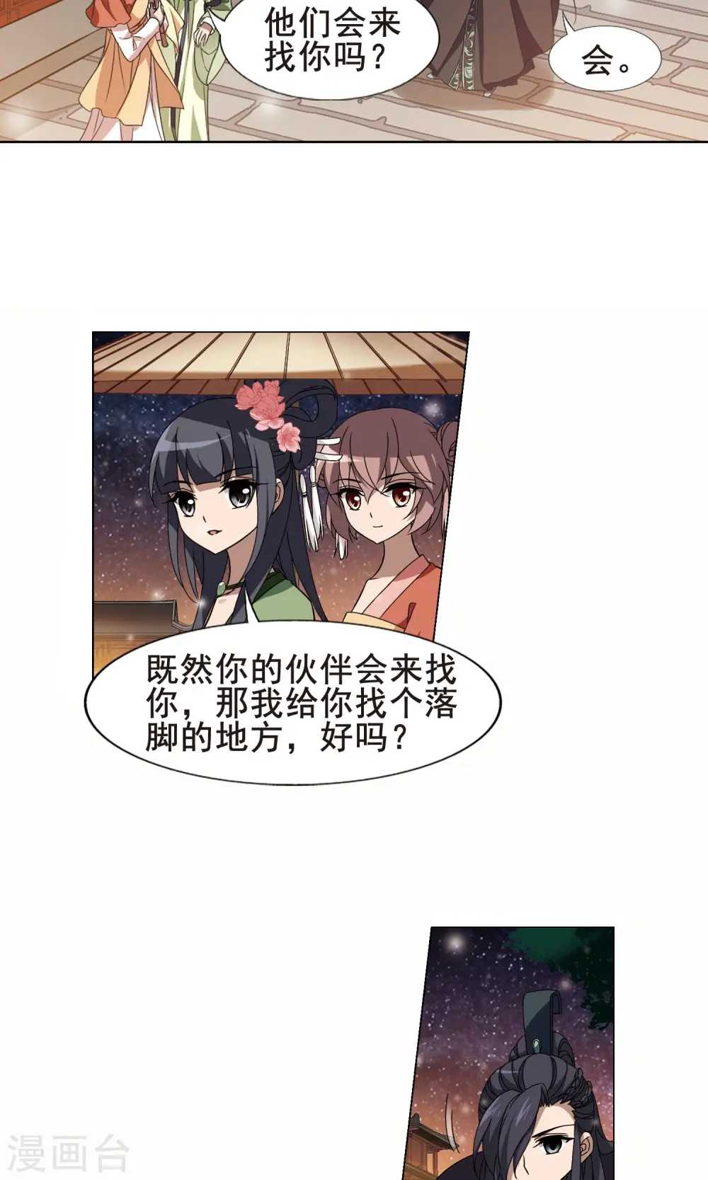 第211话 墨莲之色3(1)8