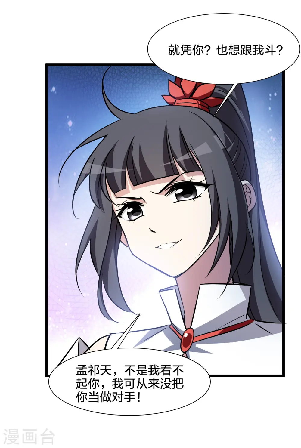 第539话 光耀神殿1（2）24