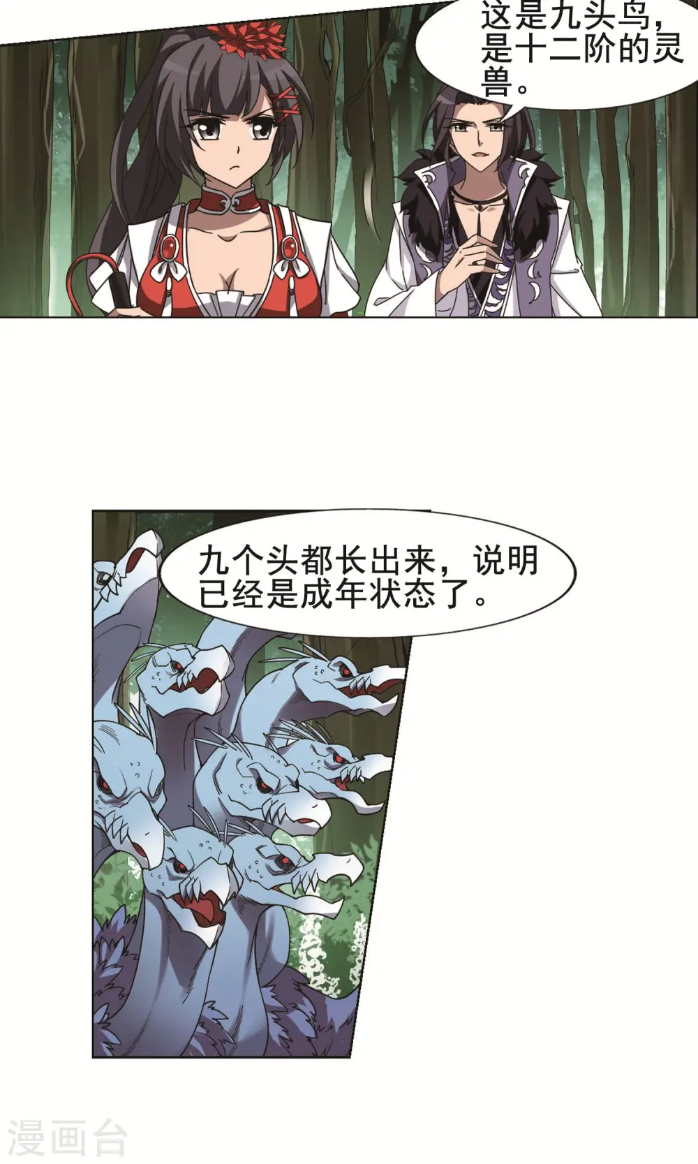 第268话 初战红莲1(2)9