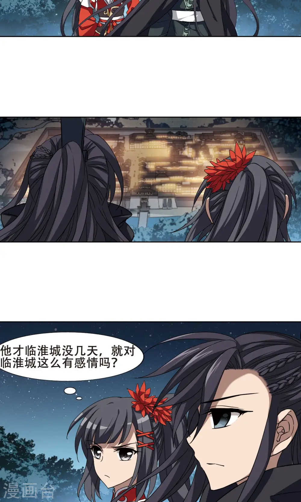 第290话 风起临淮5(2)3