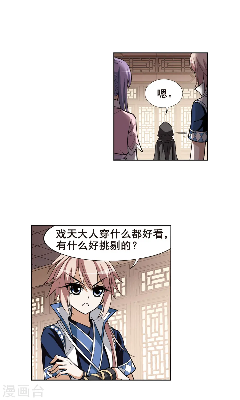 第35话 阴你一把214