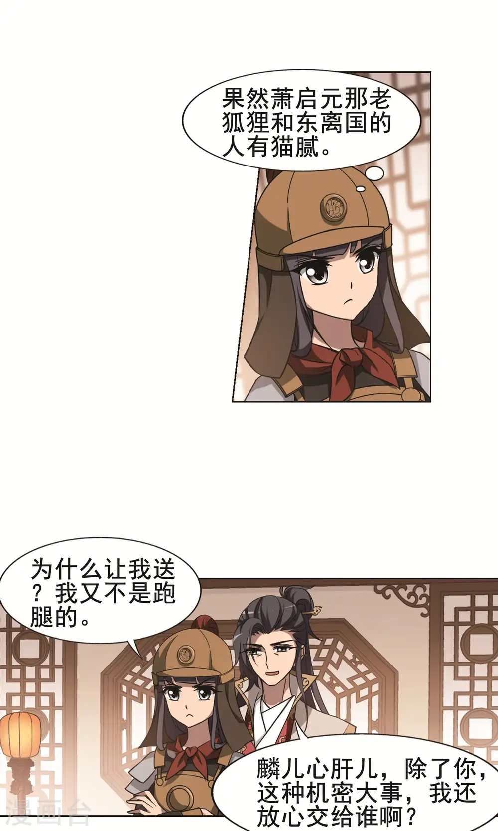 第230话 生死谜团326