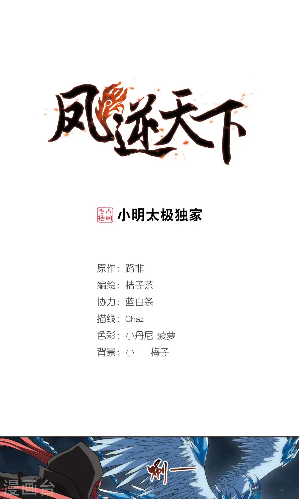 第173话 浮光森林2(3)0