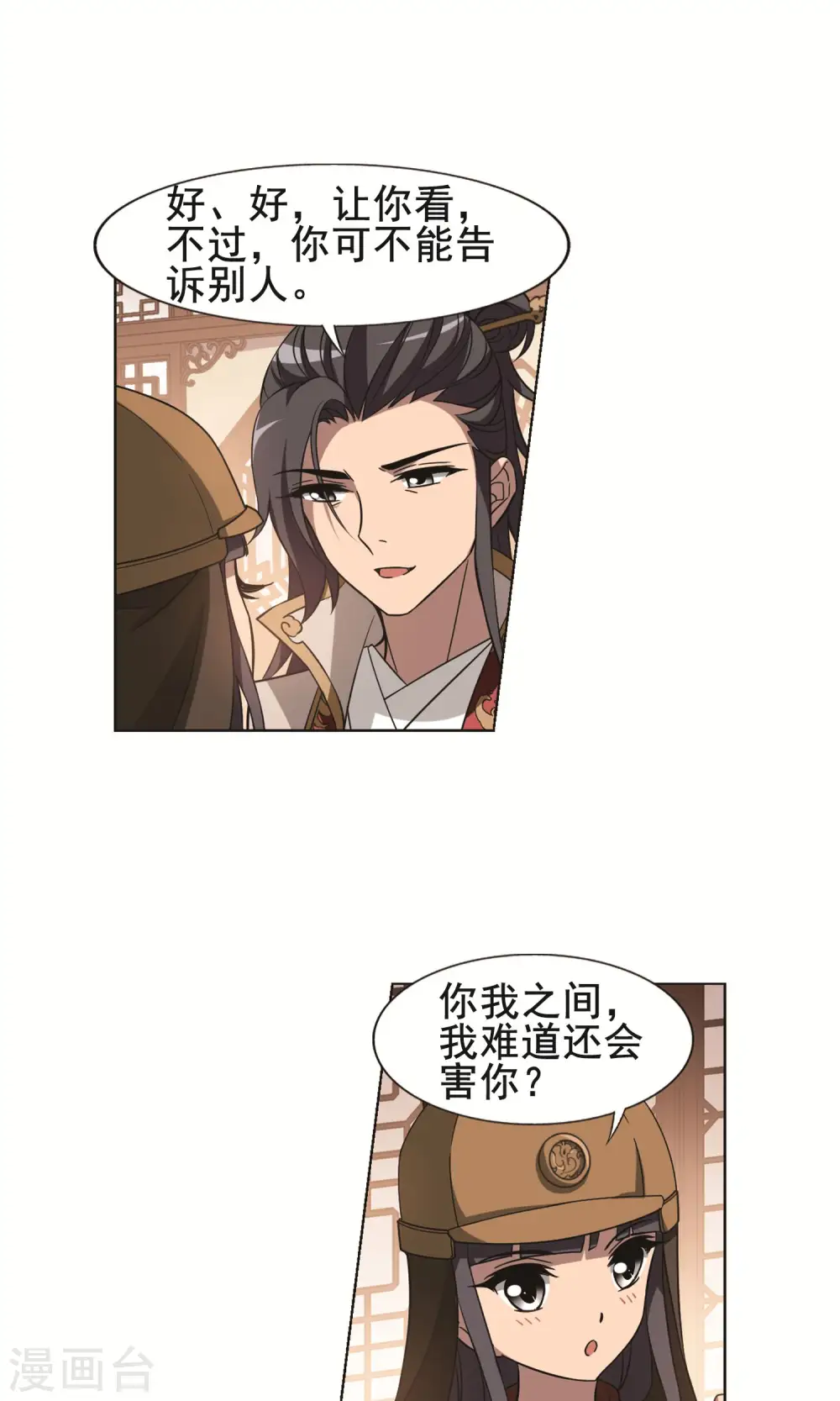 第230话 生死谜团317