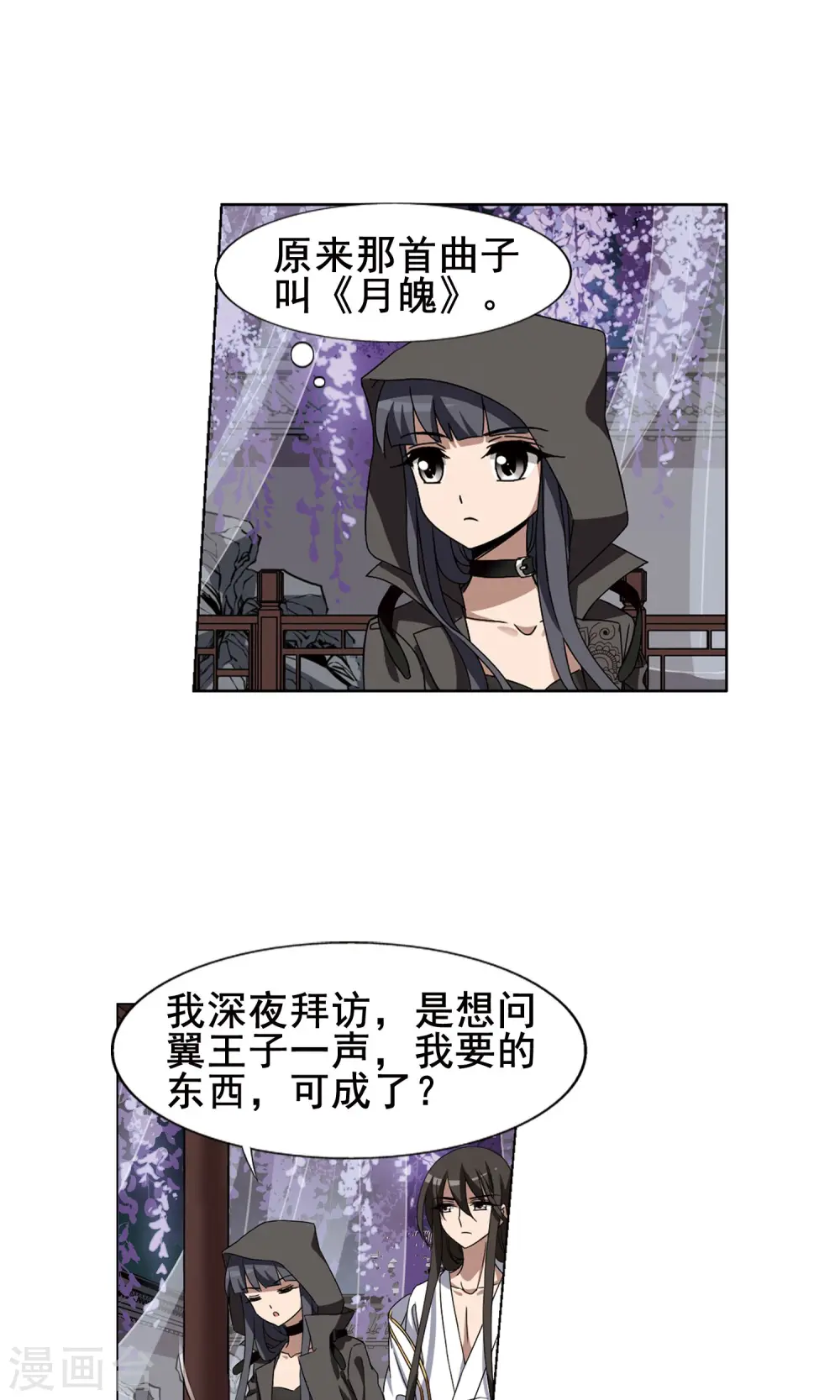 第218话 洗髓丹药3(2)7