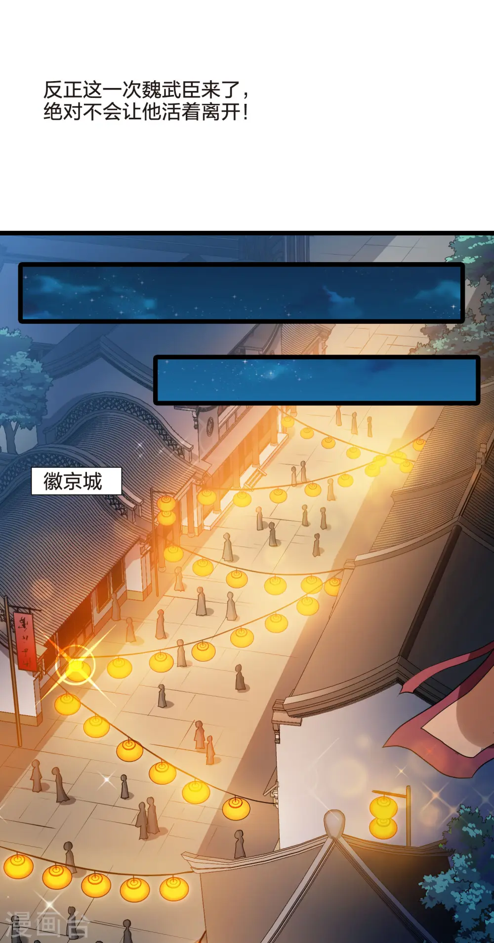 第469话 出使北曜2(1)4