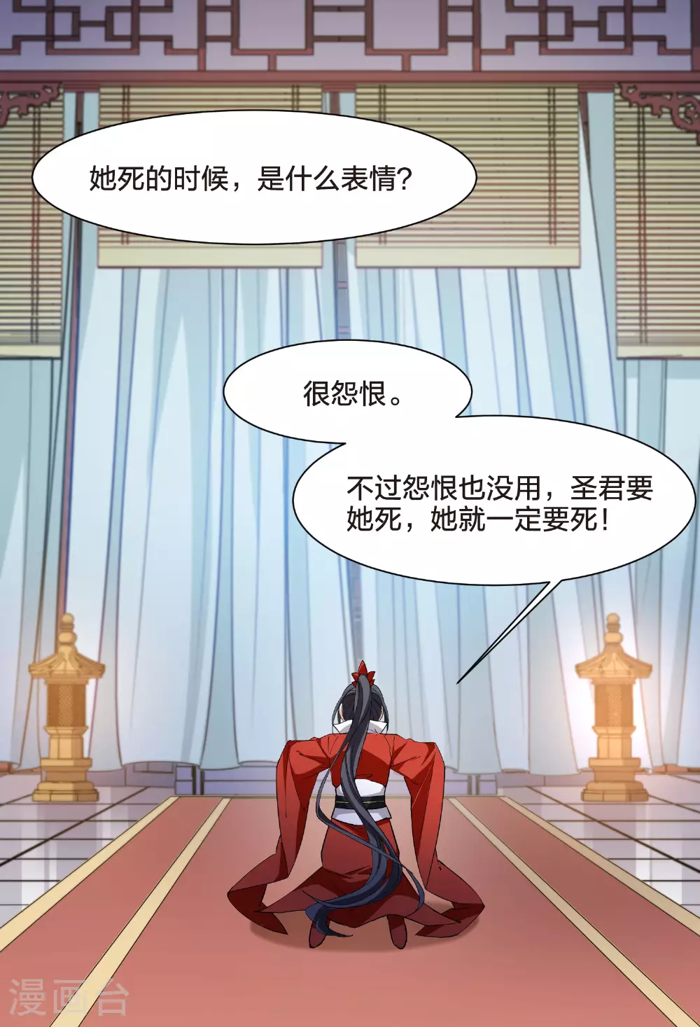 第549话 偷莲换月421