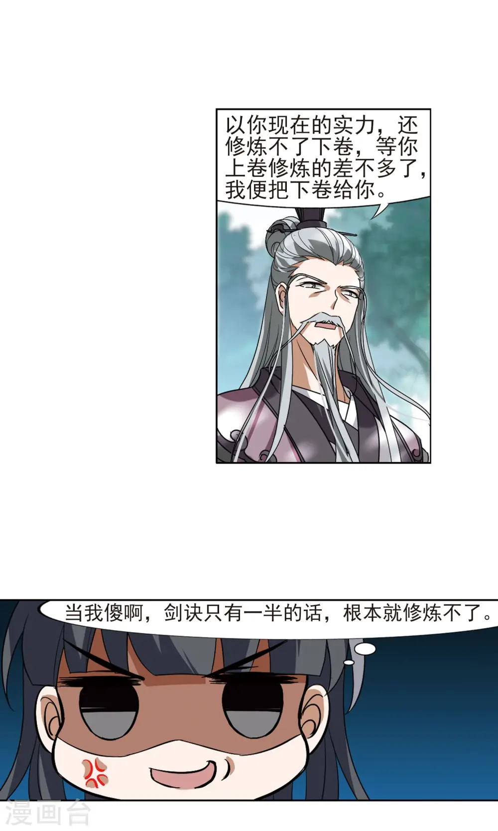 第132话 如意算盘212