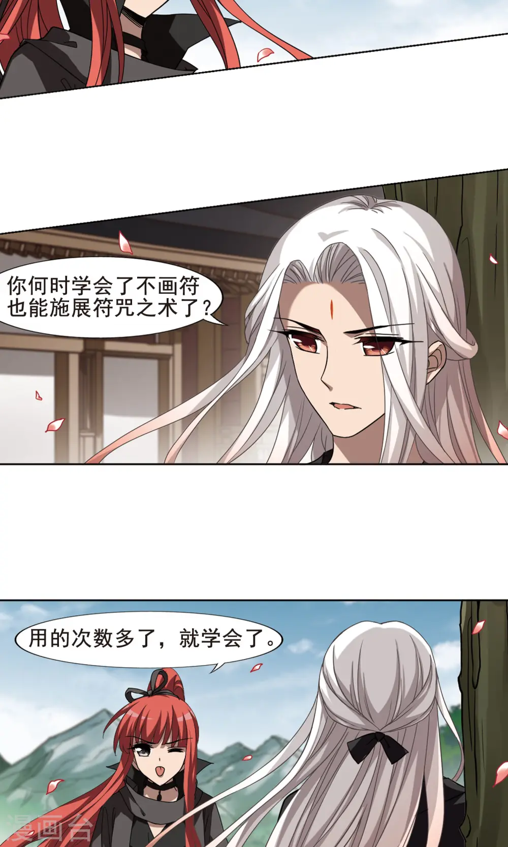 第294话 五年之后2(2)9
