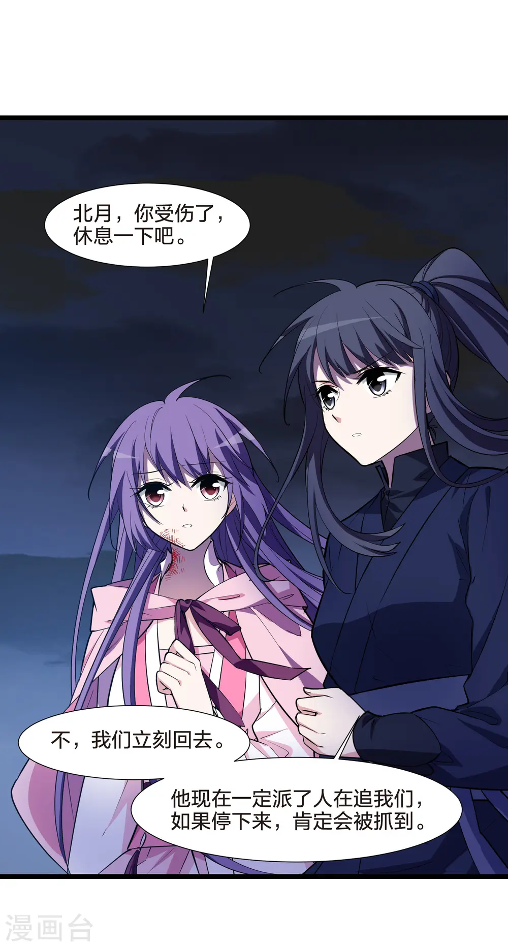 第490话 情系箫声4(1)3
