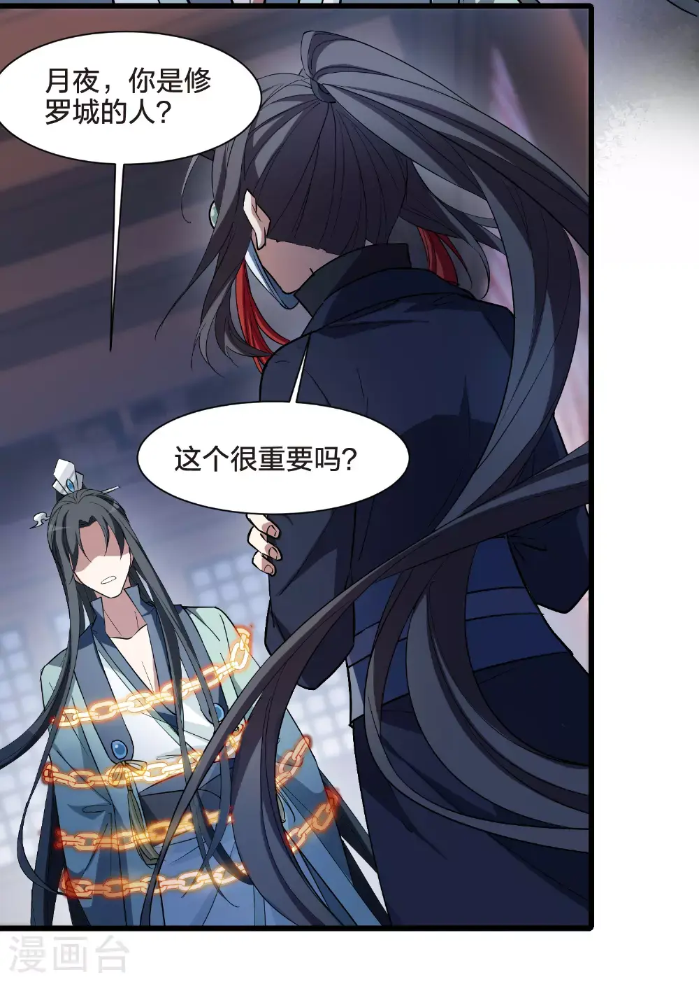 第567话 猎杀墨莲219