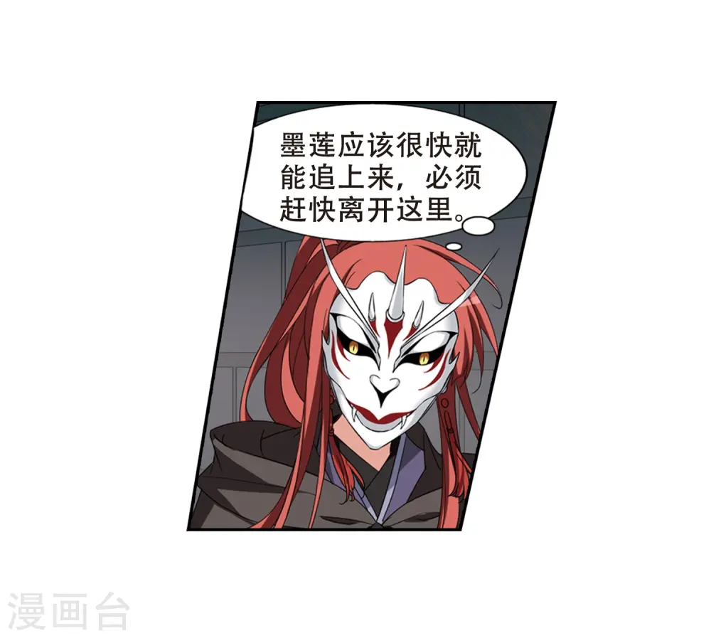 第372话 溶血入骨2(2)24