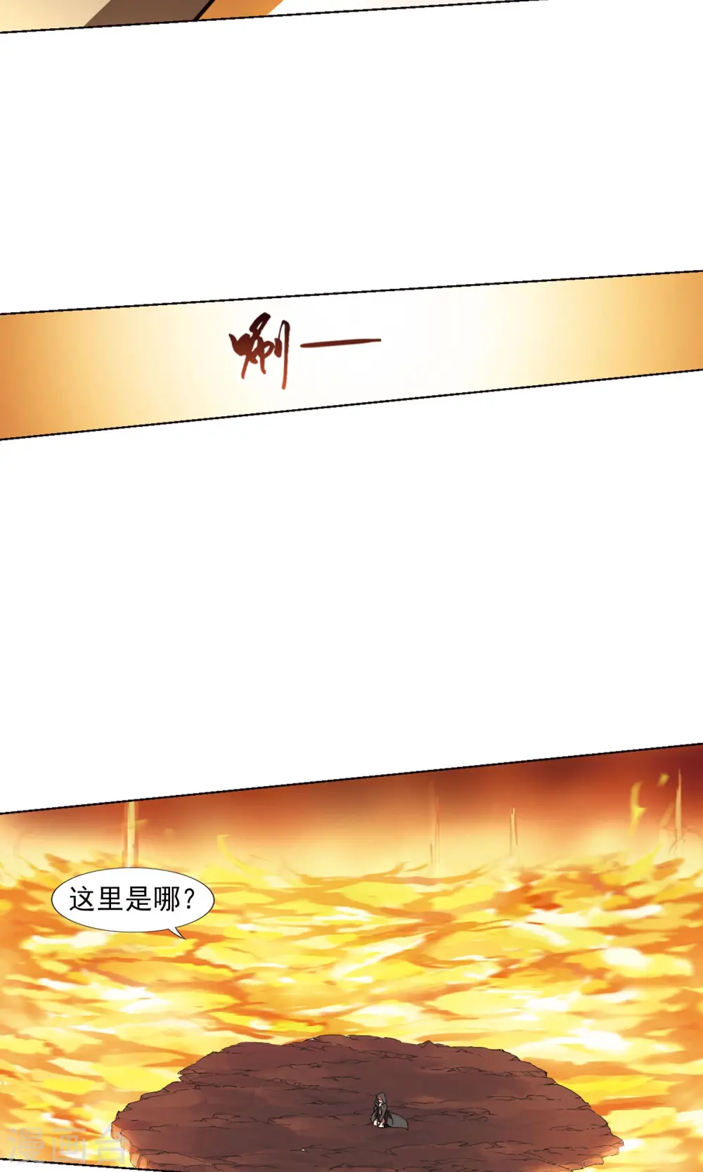 第92话 惩罚之火5(1)7